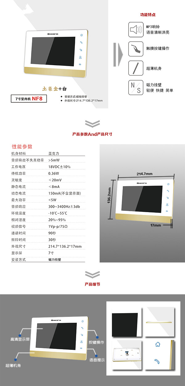 绥滨县楼宇可视室内主机一号