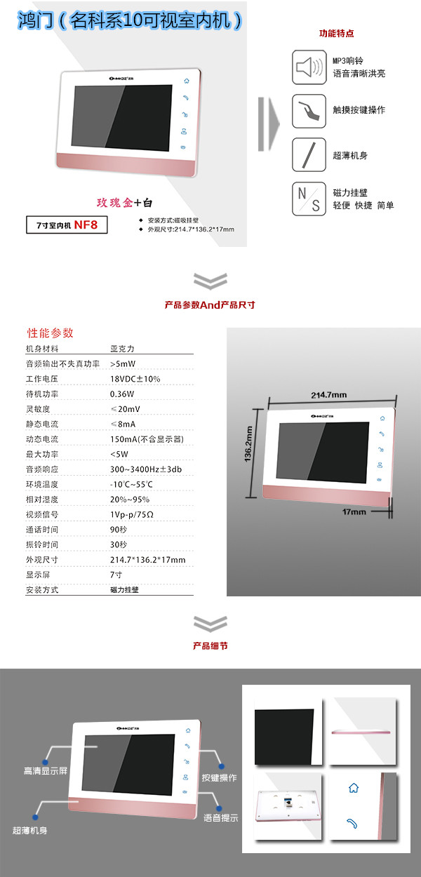 绥滨县楼宇对讲室内可视单元机